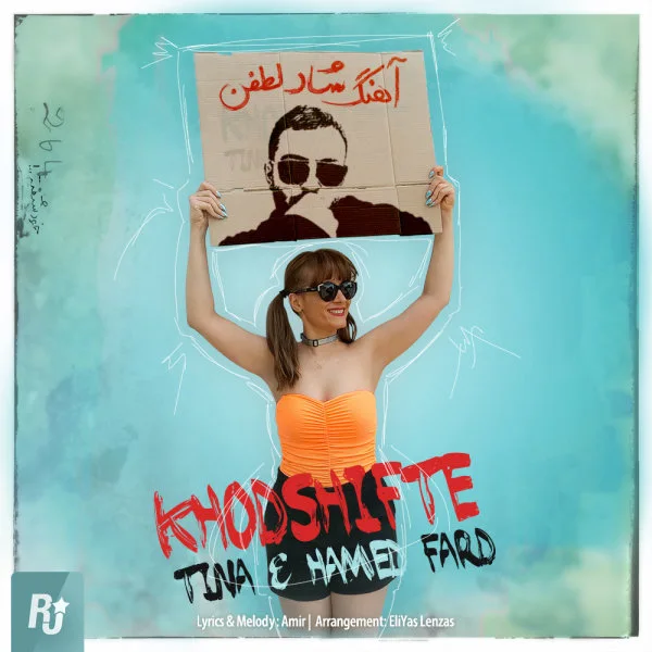 Tina & Hamed Fard - Khodshifte