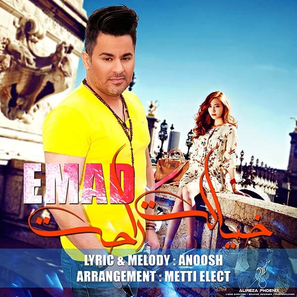 Emad - Khialet Rahat