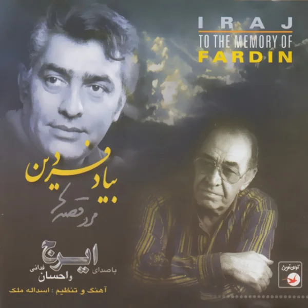 Iraj - Parvaneh