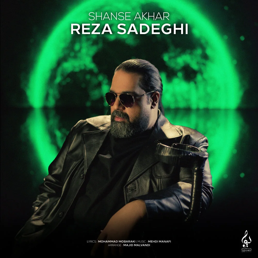 Reza Sadeghi - Shanse Akhar