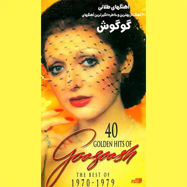 Googoosh - Digeh Geryeh Delo Va Nemikoneh