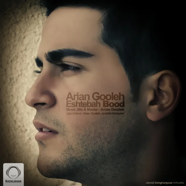 Arian Goleh - Eshtebah Bood