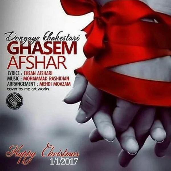 Ghasem Afshar - Donyaye Khakestari