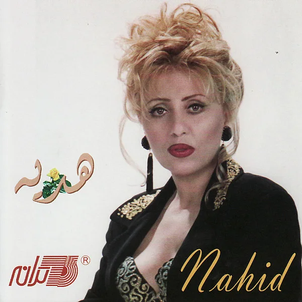 Nahid - Tora Az Dast Nemidam