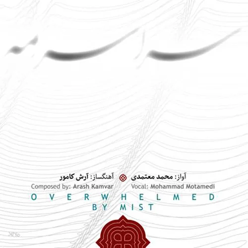 Mohammad Motamedi - Sarasar Meh
