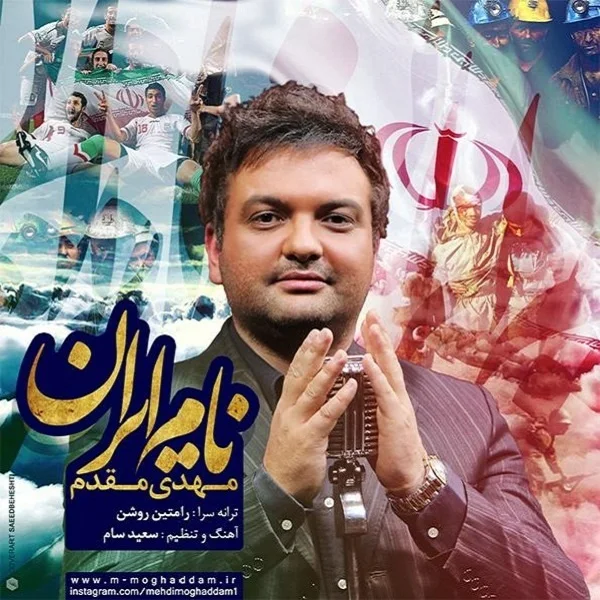 Mehdi Moghadam - Naame Iran