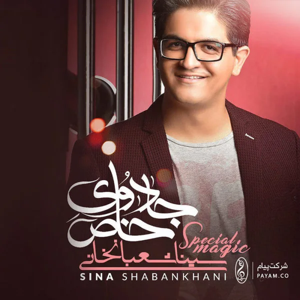 Sina Shabankhani - Yare Jooni