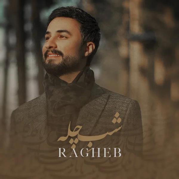 Ragheb - Shabe Chelle