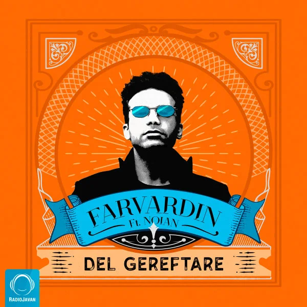 Farvardin - Del Gereftare (Ft Noian)