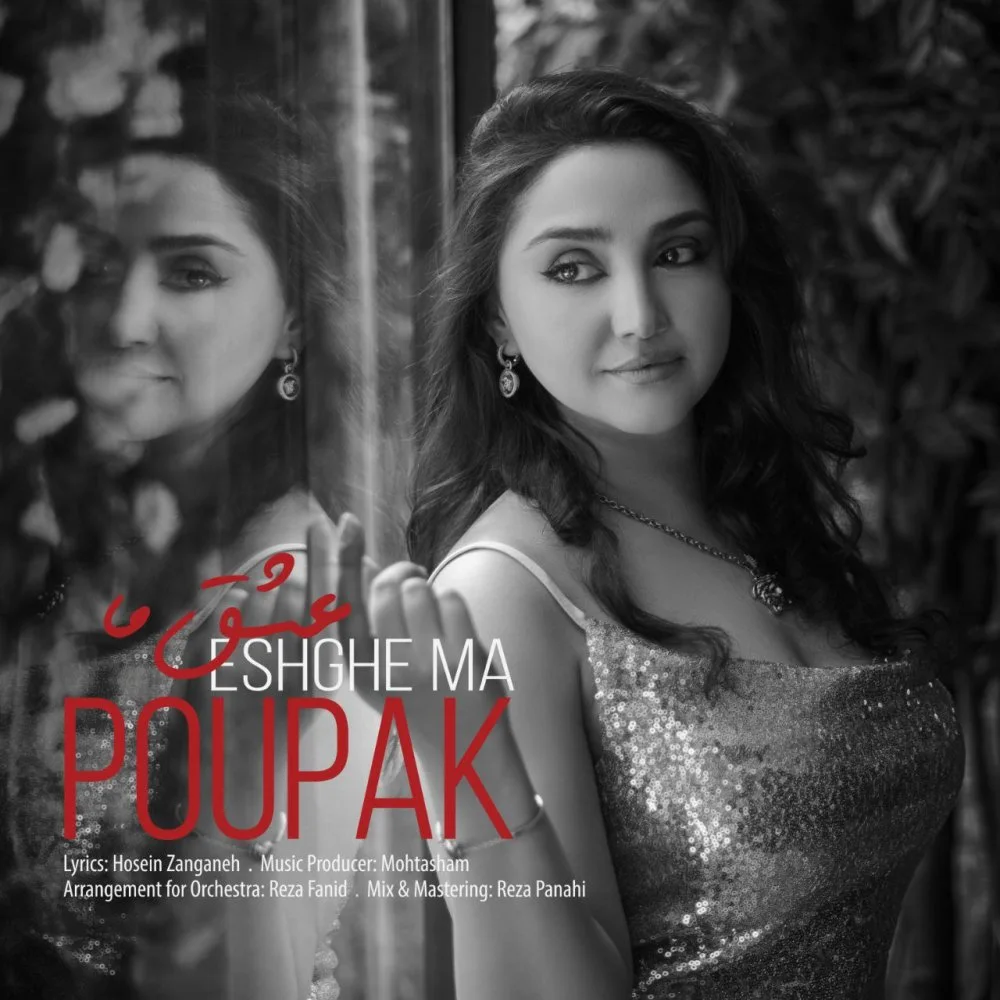 Poupak - Eshghe Ma