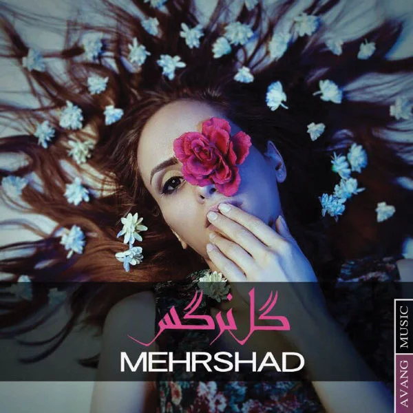 Mehrshad - Gole Narges