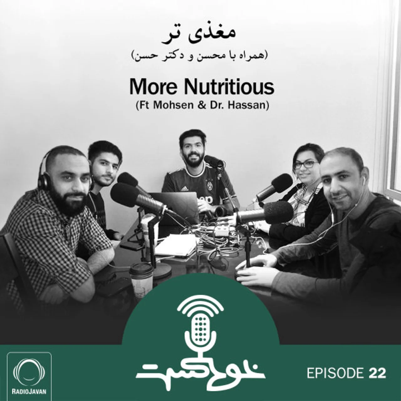 Khodcast - E22 - More Nutritious (Ft Mohsen & Dr. Hassan)