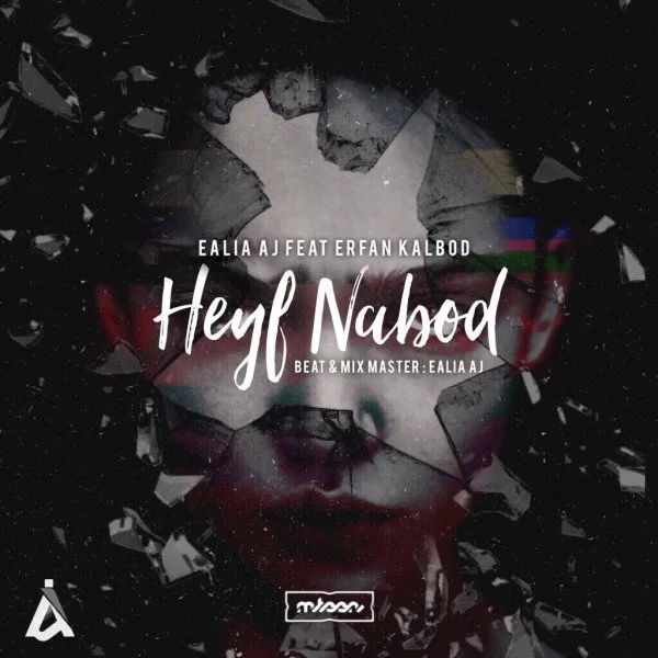 Ealia Aj - Heyf Nabod (Ft Erfan Kalbod)