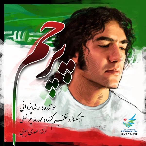 Reza Yazdani - Parcham