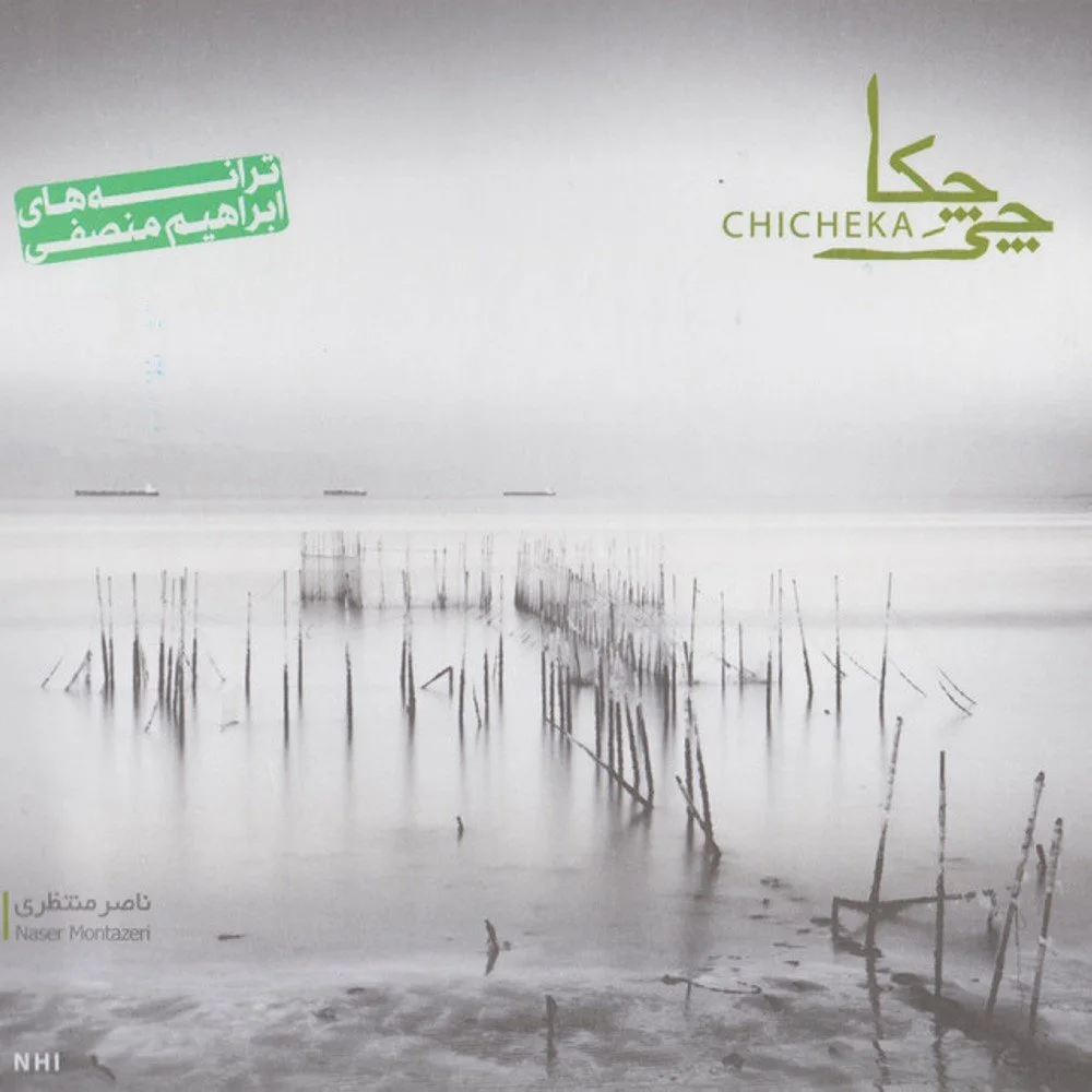 Naser Montazeri - A Word of Joy