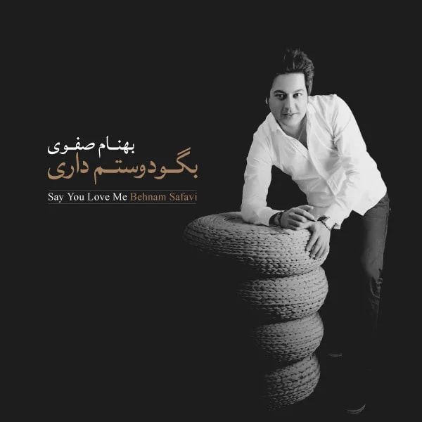 Behnam Safavi - Khorshide Rooz