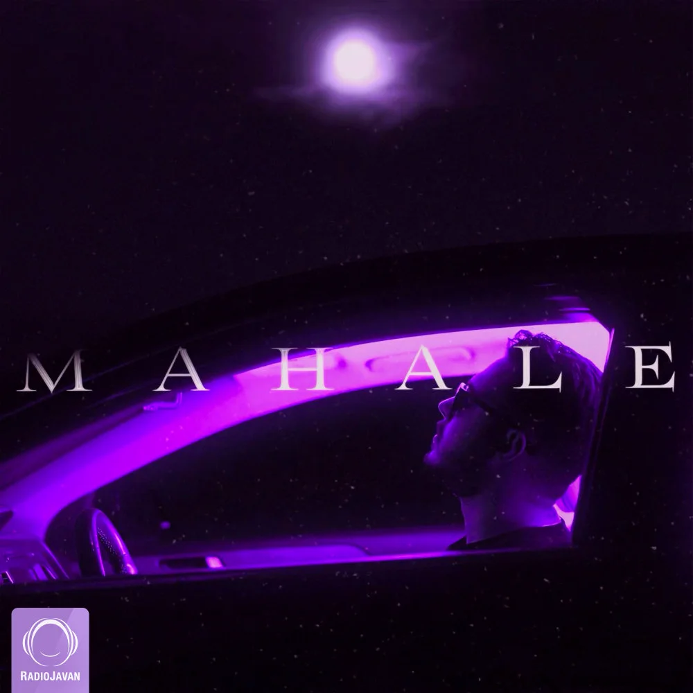Ealia Aj - Mahale