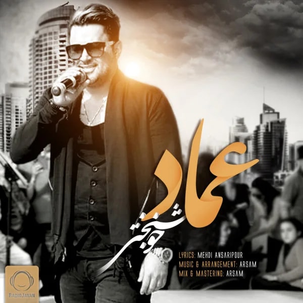 Emad - Khoshbakhti