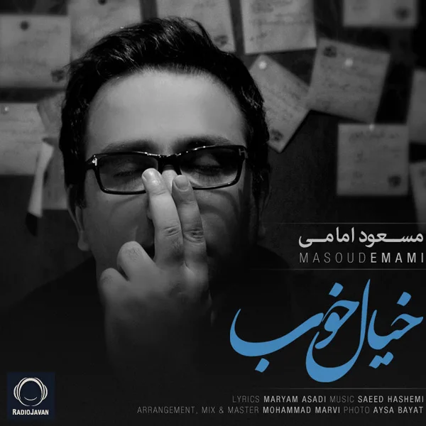 Masoud Emami - Khiale Khoob