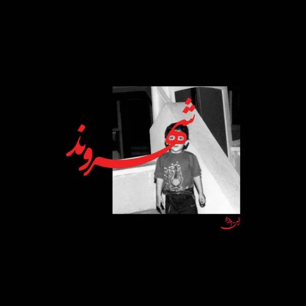 Rez - Bede Bere