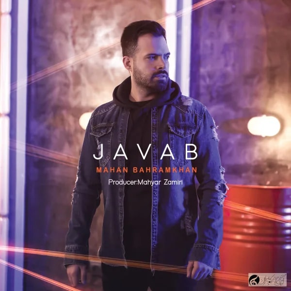 Mahan Bahramkhan - Javab