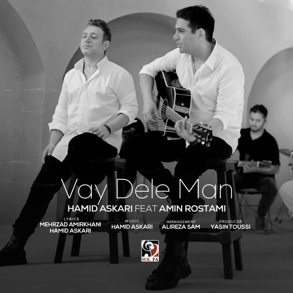 Hamid Askari - Vay Dele Man (Ft Amin Rostami)