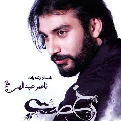 Naser Abdollahi - Rokhsat