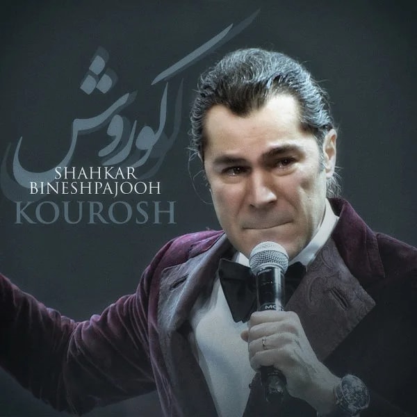 Shahkar Bineshpajooh - Kourosh