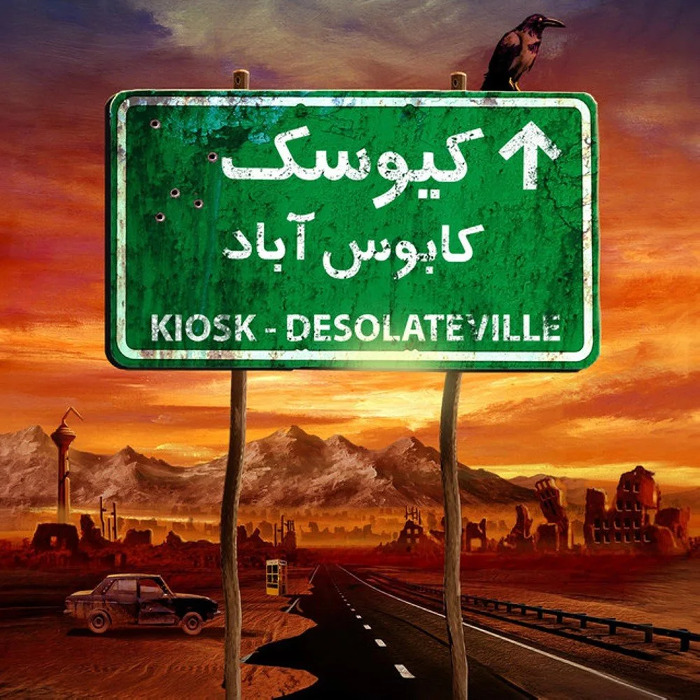 Kiosk - Didare Nahayee
