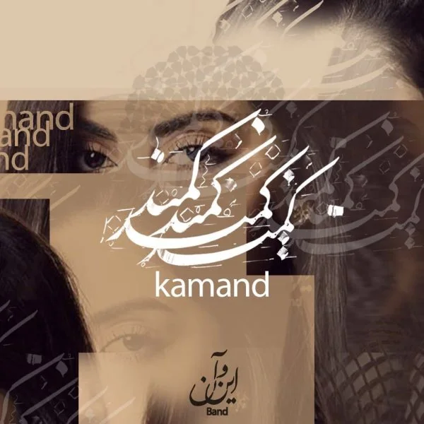 Een-o-un Band - Kamand