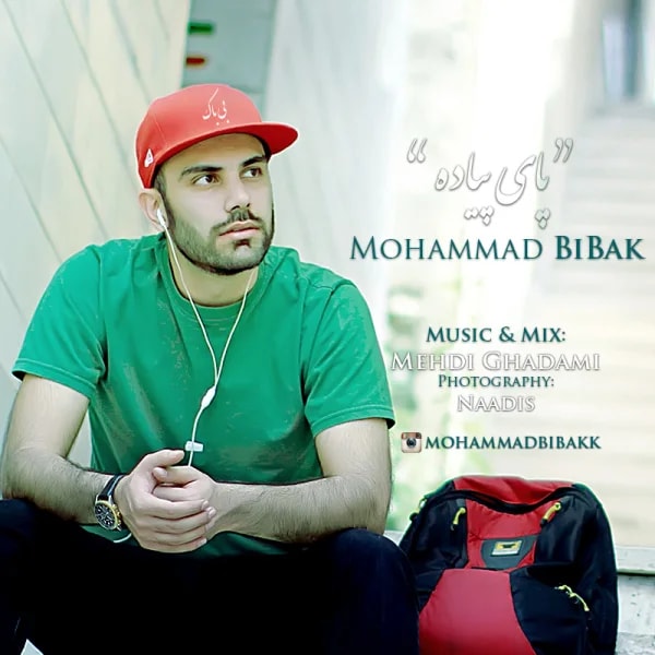 Mohammad BiBak - Paye Piadeh