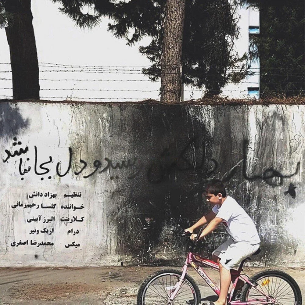 Golsa & Behzad Danesh - Bahar Delkash