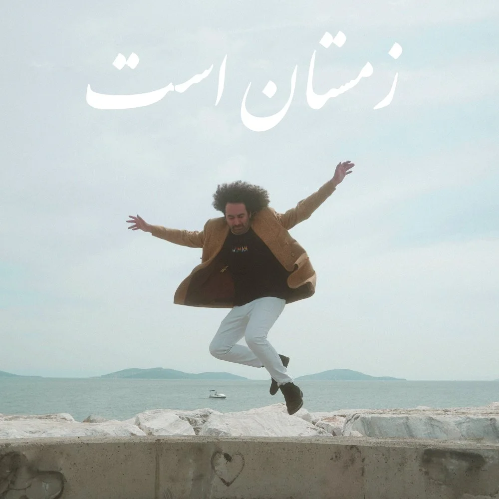 Gamno - Zemestan Ast