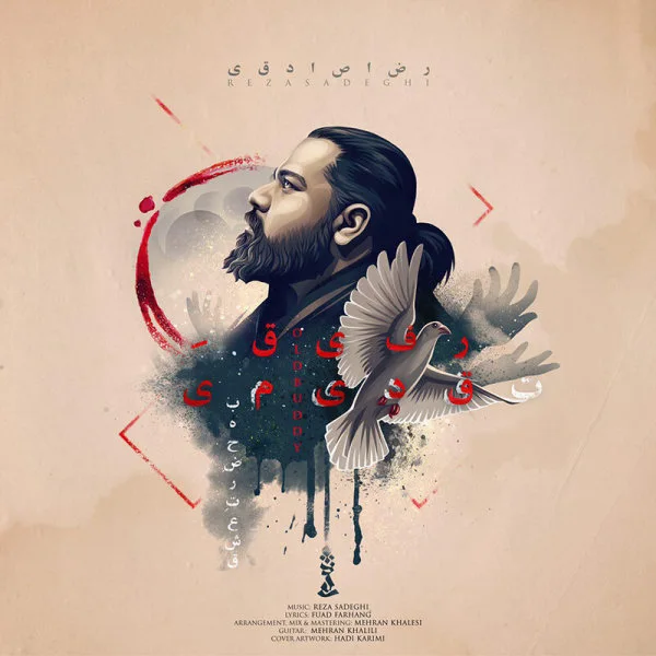 Reza Sadeghi - Refighe Ghadimi