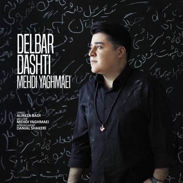 Mehdi Yaghmaei - Delbar Dashti