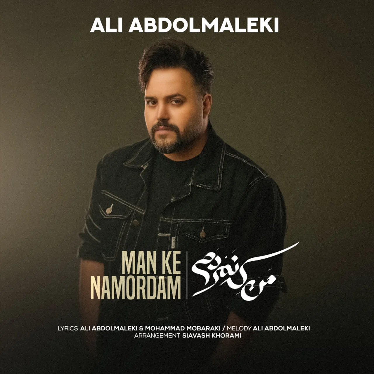 Ali Abdolmaleki - Man Ke Namordam
