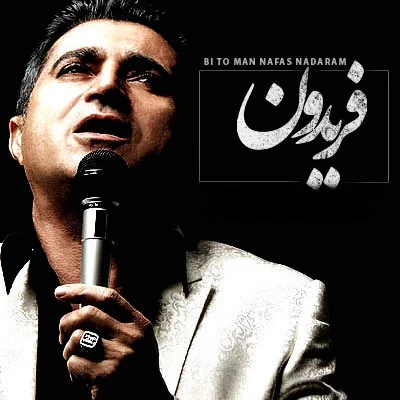 Fereydoun - Bi To Man Nafas Nadaram
