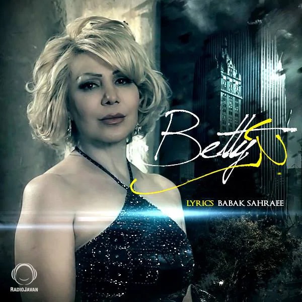 Betty - Moj