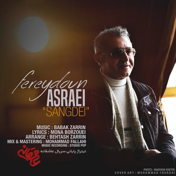 Fereydoun - Sangdel
