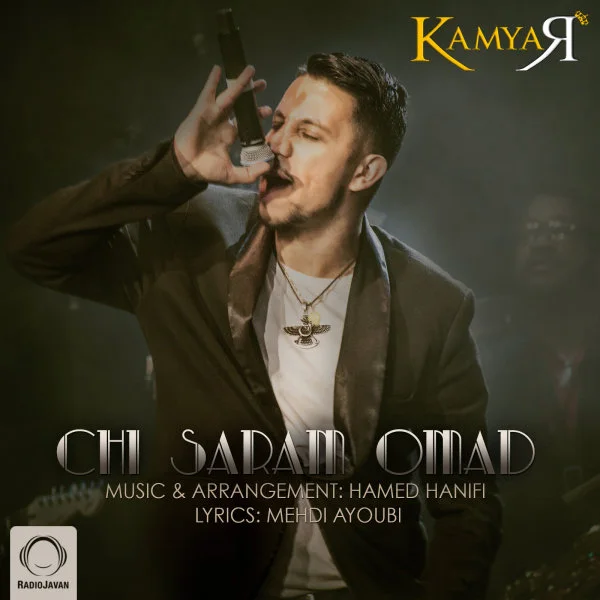 Kamyar - Chi Saram Omad