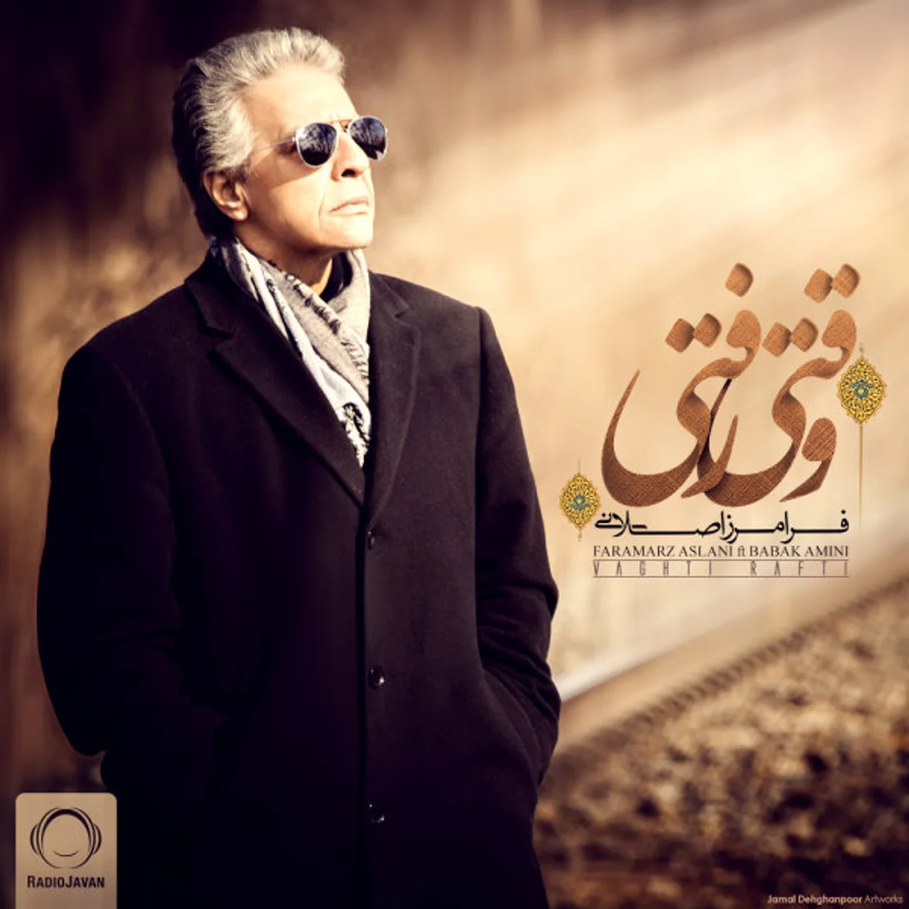 Faramarz Aslani - Vaghti Rafti (Ft Babak Amini)