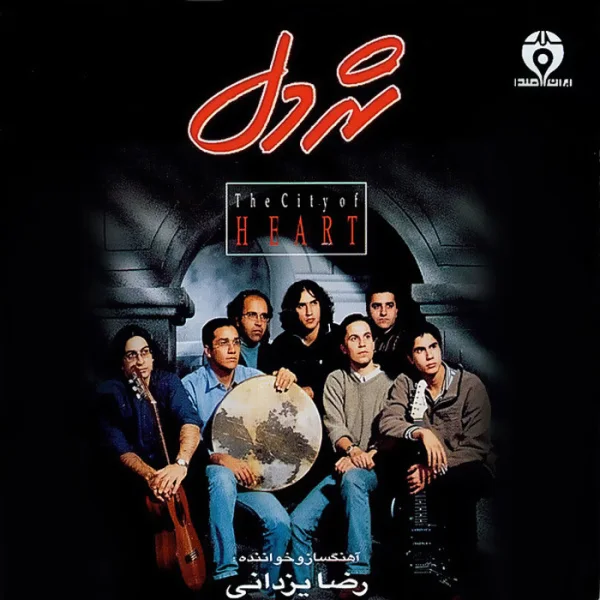 Reza Yazdani - Bikhod Shodeam