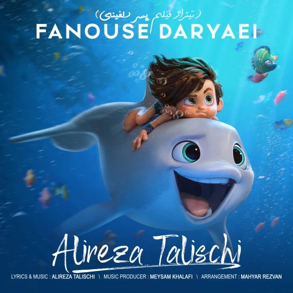 Alireza Talischi - Fanouse Daryaei