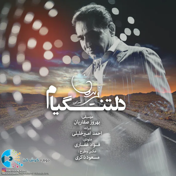 Fereydoun - Deltangiam