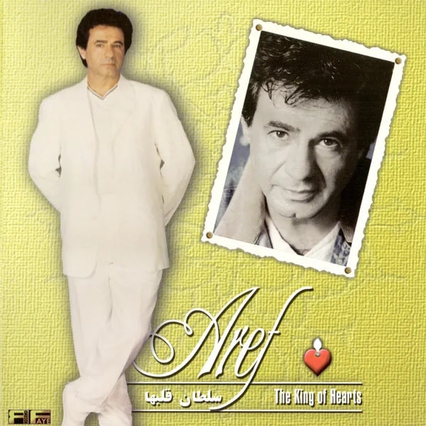 Aref - Nasihat