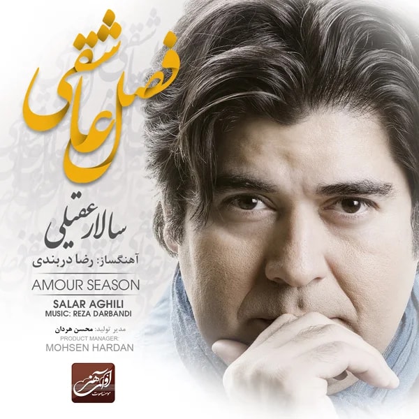 Salar Aghili - Negara