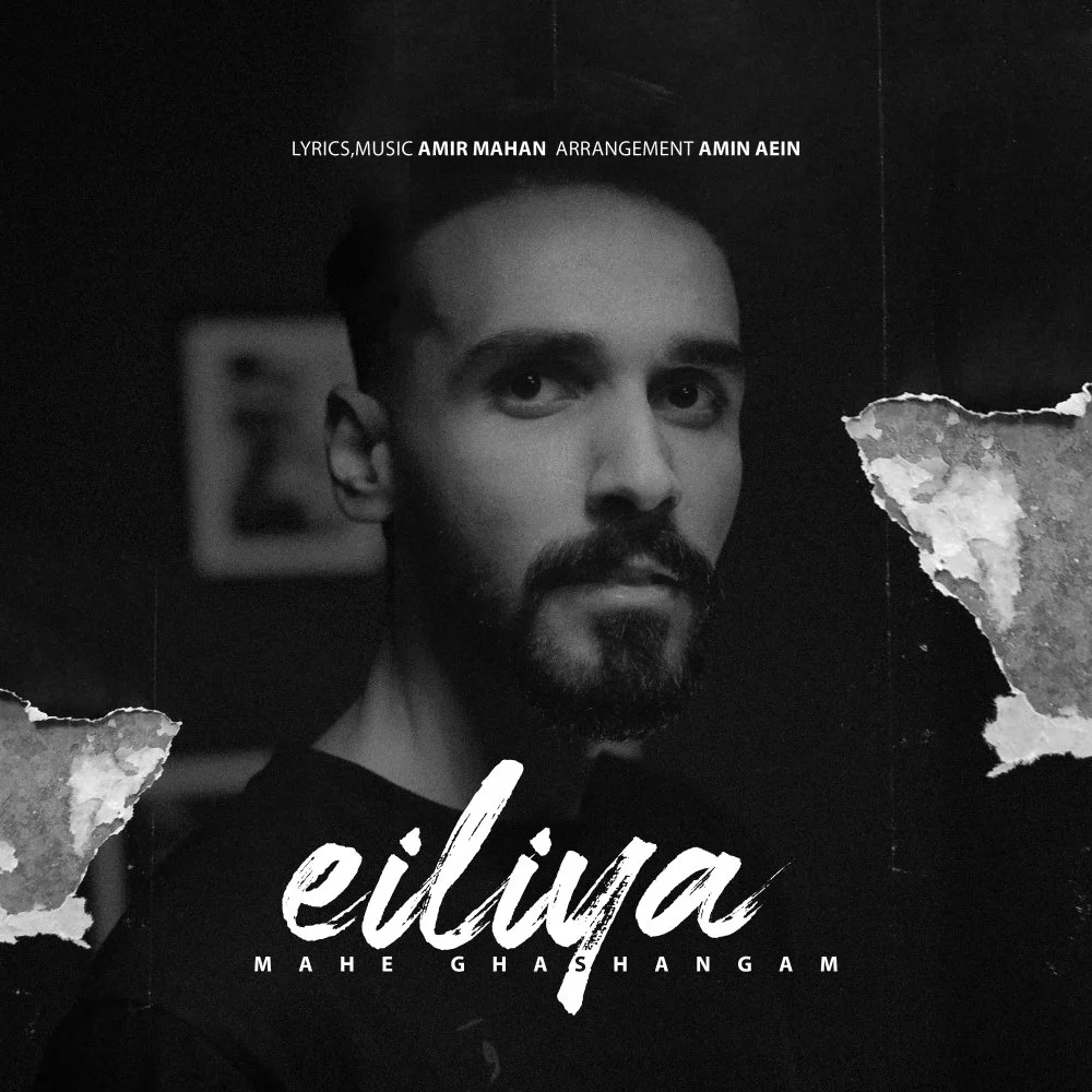 Eiliya - Mahe Ghashangam