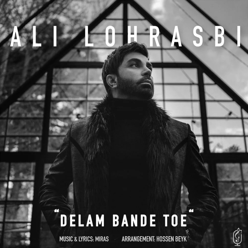 Ali Lohrasbi - Delam Bande Toe