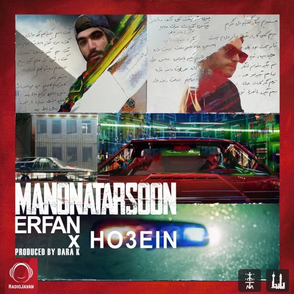 Erfan - Mano Natarsoon (Ft Ho3ein)