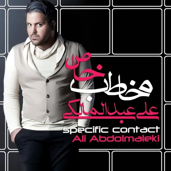 Ali Abdolmaleki - Sakhteh